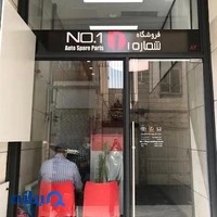 فروشگاه شماره یک تویوتا ، لکسوس و هوندا