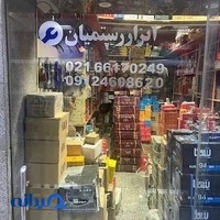 ابزار رستمیان