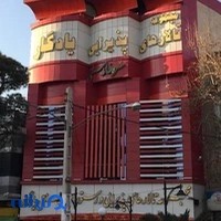 تالار پذیرایی یادگار(قصر آینه سابق)
