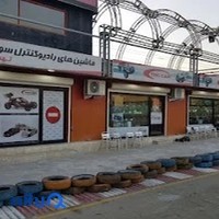فروشگاه ماشین‌های رادیو کنترلی