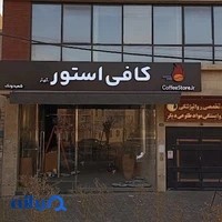 تابلوسازی شاین