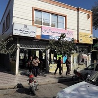 بیمه سلامت ایرانیان