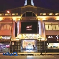 مبل استقبال