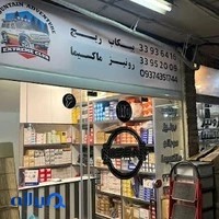 لوازم یدکی 110 - نیسان موتور