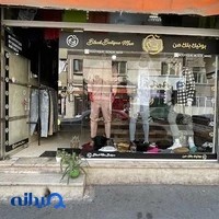 بوتیک‌بلک‌من