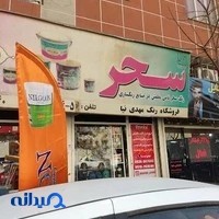 کافی نت شهر