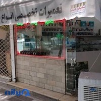 گالری ساعت مسعودی