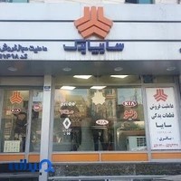 لوازم یدکی سایپا باقری