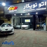 اتو نویکار