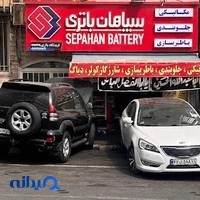 باتری کارا