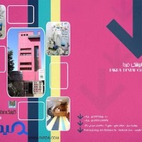 درمانگاه دندان پزشکی فردا