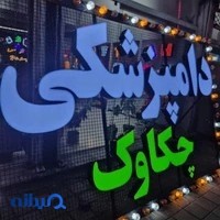تابلوسازی رادین رشت