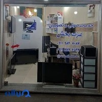 خدمات صوتی وتصویری عزت بخش