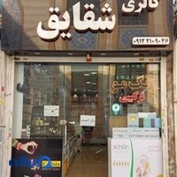 گالری شقایق