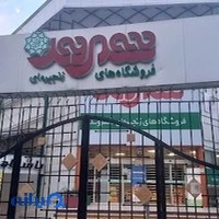 فروشگاه شهروند