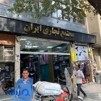 شرکت اندیشه عایق آریا