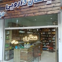 عطاری مهرگان