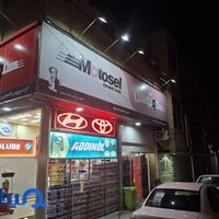 اتوسرویس رضا