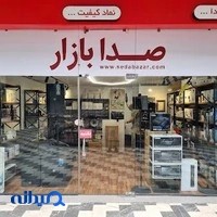 صدابازار