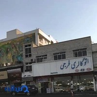 گالری اتومبیل فرجی