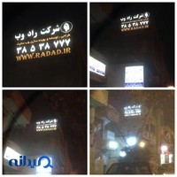 راد وب