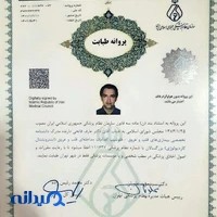 دکتر عارف فاتحی