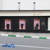 جواهری گوهربین