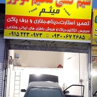 سیم کشی تنظیم موتور میثم
