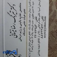 دکتر تیرنگ نیستانی