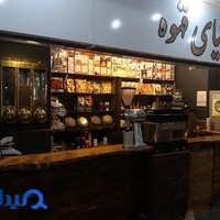 فروشگاه دنیای قهوه