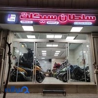 نمایشگاه موتور سلطان سیکلت (احمد حسینی)