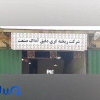 شرکت طراحان ماشین حجازیان