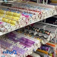 چرم فرجام
