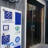 صندوق پژوهش و فناوری غیردولتی تجهیزات پزشکی