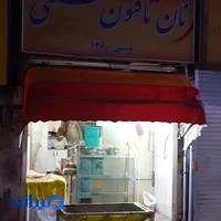 نانوایی تافتون‌‌دوراهی