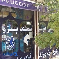 لوازم یدکی پیروزی