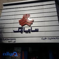 سایپا یدک خیری