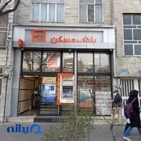 بانک مسکن