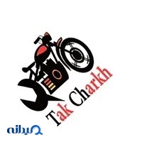 تک چرخ