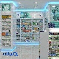 داروخانه اعتبار
