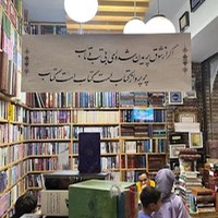کتاب فلسطین
