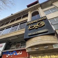 کافه رستوران میم
