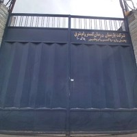پخش دارو و واکسن های دامپزشکی (پارسیان درمان گستر)