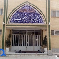 مسجد امام رضا