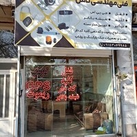 تعمیرات لوازم خانگی خیام