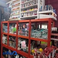 آرایشی و بهداشتی سعید