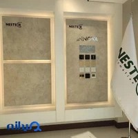 خانه هوشمند نستک