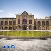 عمارت مسعودیه