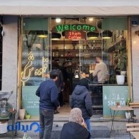 قهوه شَم