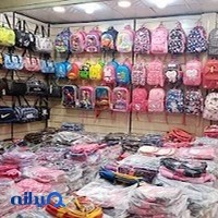فروشگاه کیف مرسانا